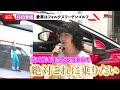 Every Little Thing・持田香織、愛車はフォルクスワーゲンゴルフ「直しながら長く乗ったきた」『Volkswagen ID.4 Caravan Tokyo』
