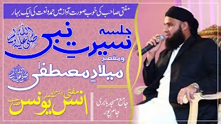 Mufti Anas Younus | New Mehfil e Hamd o Naat | Babbri Masjid Jampur