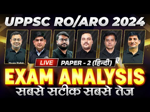 UPPSC RO / ARO 2024: UPPSC RO/ARO Hindi Answer Key 