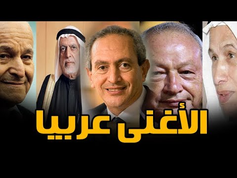 ناصف ساويرس يقفز بثروته إلى 9 مليارات دولار ويراهن على الأغنى عربيا