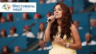 Станем разом на колiна - Дарина Кочанжи | Фестиваль Надії 2015