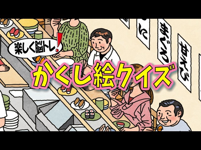 大人向け脳トレ