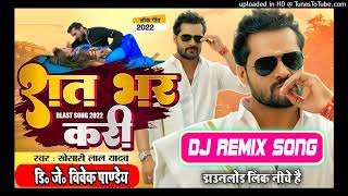 Khesari Lal Ke gana 2022 New Bhojpuri Dj Remix Song 2022   Superhit Bhojpuri   D