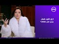 هي وبس ازاي اكون إنسان جديد في 2026 سؤال هيجاوبنا عليه د أحمد عمارة استشاري الصحة النفسية 