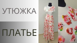 видео: Утюжка платья. Как отутюжить платье со сборкой на талии и декором на лифе. Мой способ быстрой утюжки картинка: Утюжка платья. Как отутюжить платье со сборкой на талии и декором на лифе. Мой способ быстрой утюжки