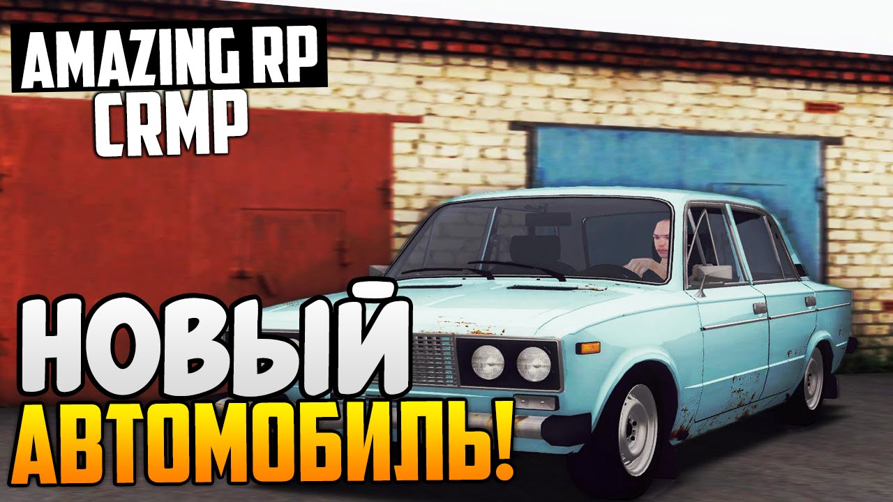 Все машины amazing rp