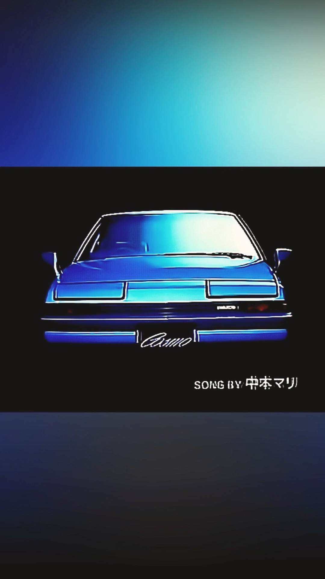 1982年のCMで登場したのは、マツダ コスモ / This 1982 ad introduced