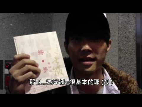 許仁杰國際論壇-熊熊專屬遊樂園四周年生日影片