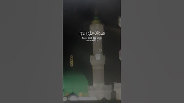 اعلموا أن الحياه الدنيا❤️😔 #تلاوات #احمد_النفيس #سورة_الحديد