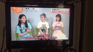 Animelo Summer Live 2017 THE CARD の特集