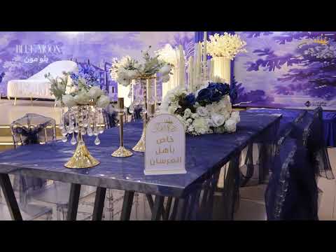 كوشة بلو مون من كاتالوج الكوش المجانية   2026