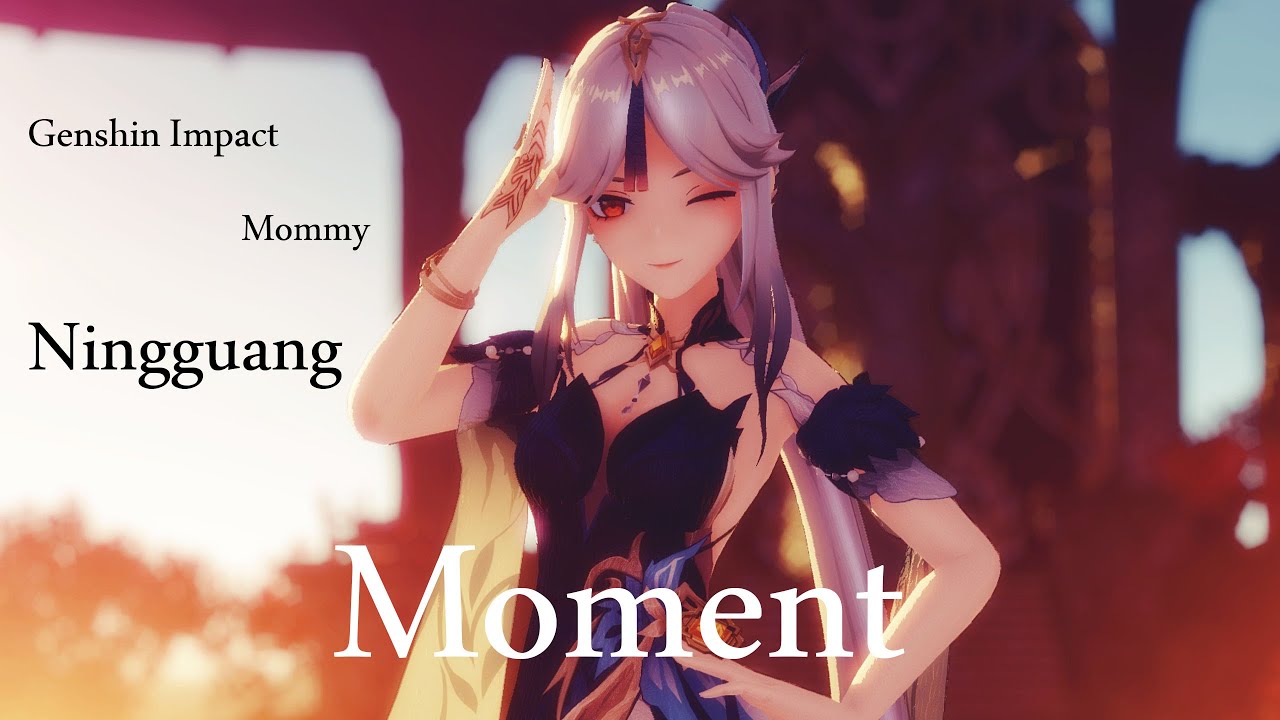【Genshin Impact MMD : Ningguang】 蘇運瑩《時候 Moment》