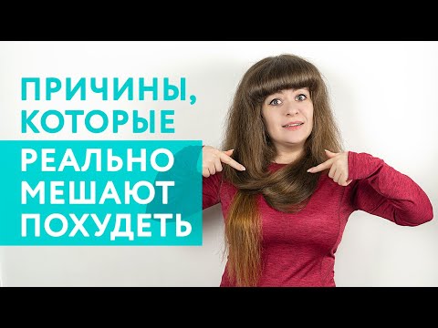 Длинные волосы МЕШАЮТ ПОХУДЕТЬ! И еще 5 НЕОЧЕВИДНЫХ ПРИЧИН, почему не получается похудеть