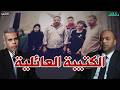 حكاية ملك وحلة محشي كتيبة كوبري المنيب بودكاست الأشقيا دقائق