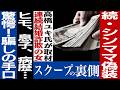 No.876【新証言】“シンママ偽装”連続結婚詐欺騒動…2000万円以上を渡した男性が明かした衝撃の実態