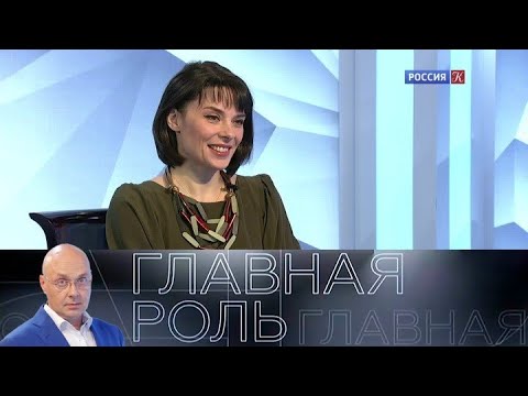 Екатерина Мечетина. Главная роль. Эфир 17.01.2022 @Телеканал Культура