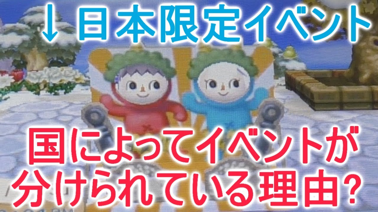Animal Crossing: New Leaf] Touched by the reasons why events