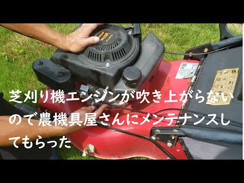 エンジン芝刈り機HT220一発始動メンテナンス済み