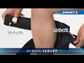 「ザムスト FILMISTA Calf（フィルミスタ カーフ）」主な特長と正しい装着ガイド