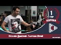 Legend Cup "Корона" 1-тур  Пугачев Дмитрий- Галухин Юрий