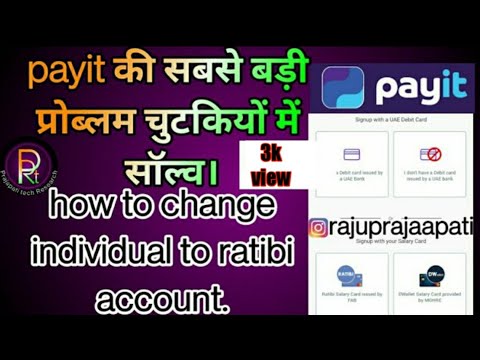 How to change individual to ratibi profile Apna payit account kaise change puri jankari hindi me