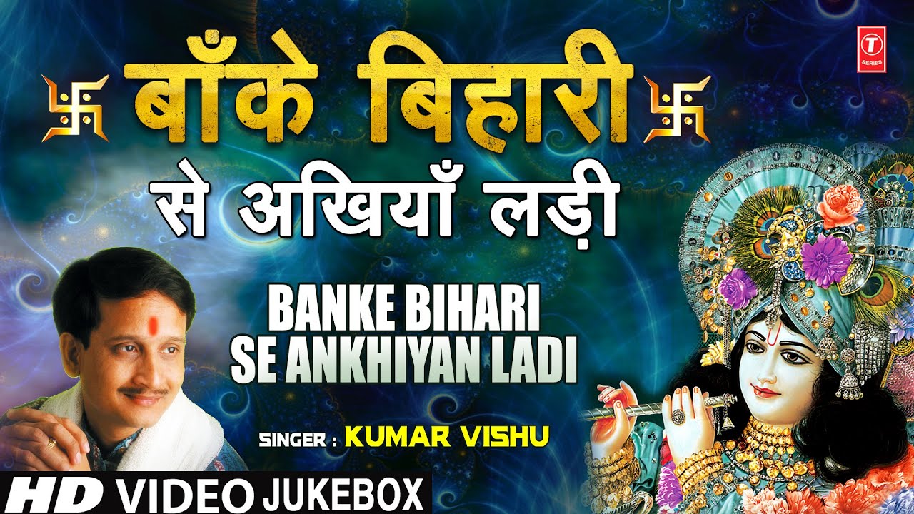 hanuman bhajan kumar vishu mp3 free download hanuman bhajan kumar vishu mp3 free download