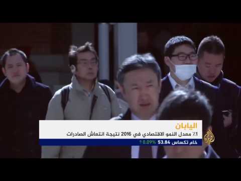اقتصاد الصباح 2017/2/13
