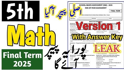 Class 5 Math Paper Final Term 2025 sba 5th class Math ka paper class 5 paper Math final term 2025