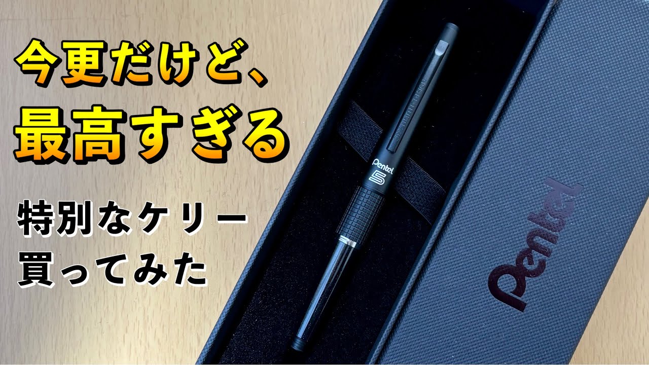 ぺんてる ケリー 韓国限定 韓国限定日本未発売 ぺんてる ケリー0 5mm