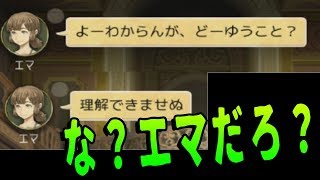 落ちてたマナー悪いエマ「マナー悪いやつは即吊りで」-人狼ジャッジメント