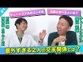 【超意外】○○と仲良し！二人の知られざる交友関係とは…！？/福田充徳(チュートリアル)、石田明(NON STYLE)【チュートリアル福田#1】
