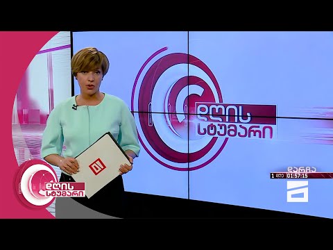 დღის სტუმარი 18:45 - 8.09.2020