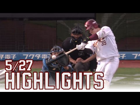 【2023/5/27】vs.北海道日本ハムファイターズ 11回戦 ハイライト
