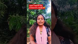 naadagaganam👍 അശ്വമേധം നാടകഗാനം #aswamedham drama song 👍 #favourate #sadsong#kpsc സുലോചന,
