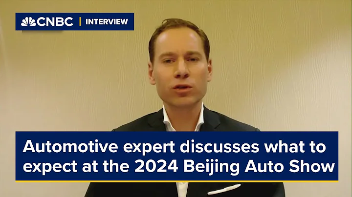 Automotive expert discusses what to expect at the 2024 Beijing Auto Show - DayDayNews