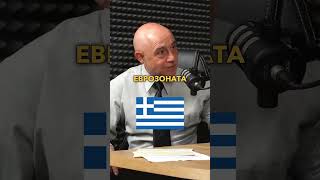 Възможни Развития При Приемане На Еврото