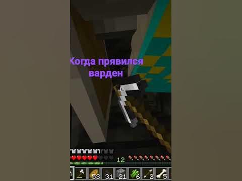 варден - YouTube