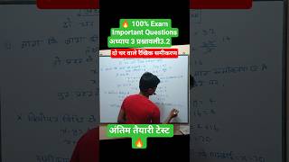 🔥 दो चर वाले रैखिक समीकरण |Ex 3.2 Q3 आसान ट्रिक से हल करें!By -Aslam Sir #appexcoachingcentre-ramaul