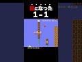 縦になった1-1【マリオメーカー2】