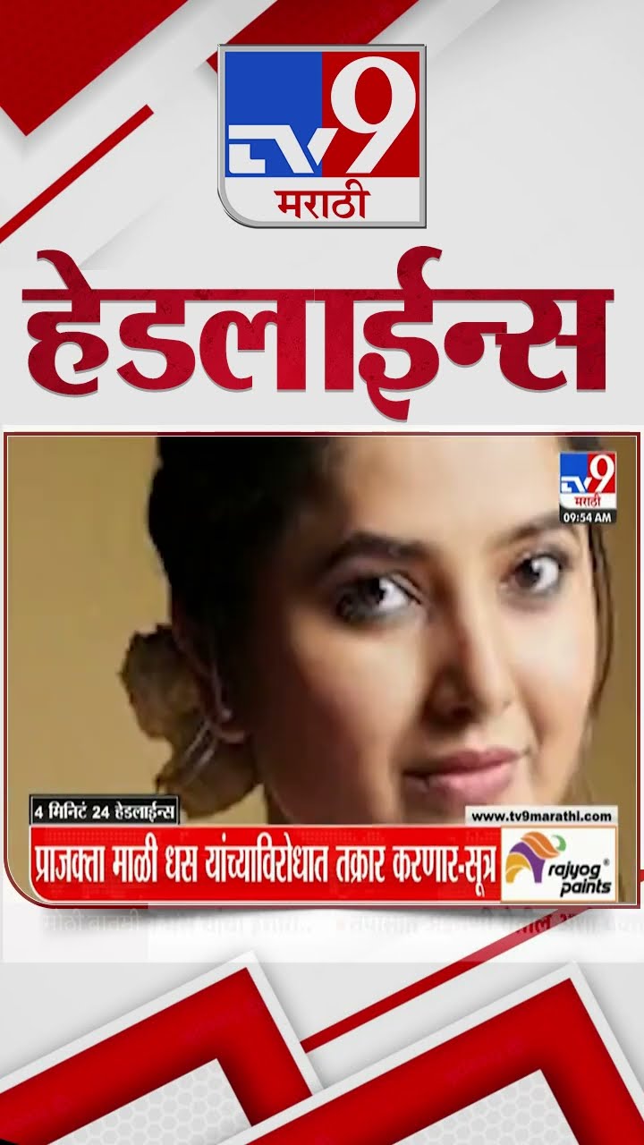 Tv9 Marathi News Top Headline Today 28 December 2024 4 Minutes 24 Headline Maharashtra Politic