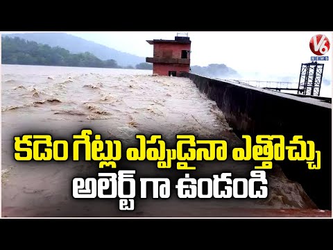 Kadem Project Reached Its Full Tank Level ,Irrigation officers Alerts Low Lying Area Public | V6