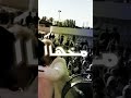 سبتها كرهتها مسلم