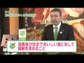 良い食の会 02 「食」とは何か？ ～平田牧場