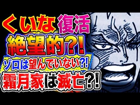 ワンピース 992感想妄想考察 ブラックマリアはつきひめを歌っていた 月姫の正体実は だった Anime Movies