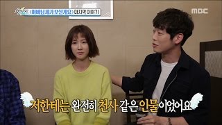 [Section TV] 섹션 TV - 'Father, I'll take care of you' The last story 20170507