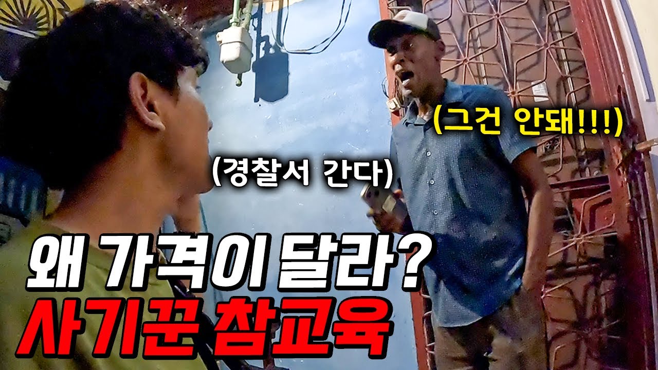 스페인어 아는줄 모르고 사기치는 공산국 사기꾼 참교육 했습니다