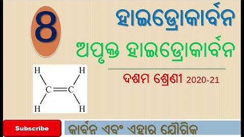 unsaturated hydrocarbon class 10 Odia medium BSE Odisha 2020 2021 new syllabus