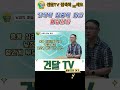 [건달TV] 기억력 집중력 향상, 혈압 저하 #낮잠#낮잠효과#기억력향상#집중력향상#혈압저하#건달TV#건강정보