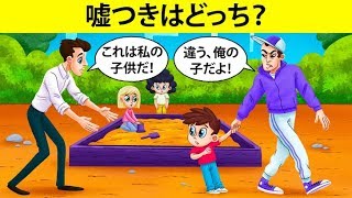 あなたをお手上げ状態にする12の頭の体操と謎解き