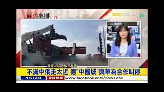 2022 1111【1600東森晚間新聞】【國際推播】
